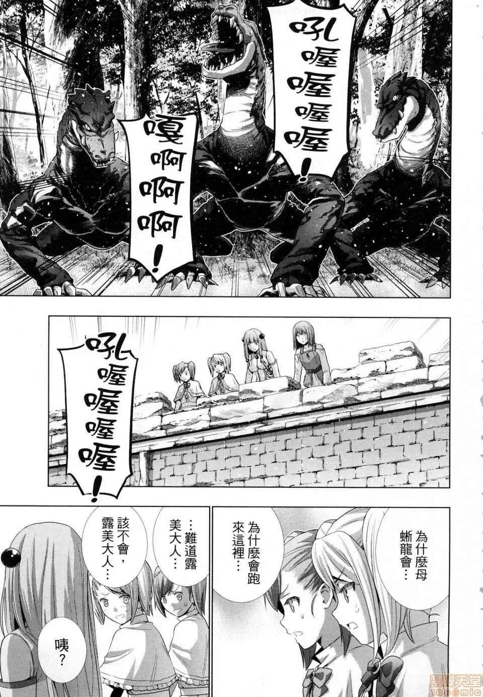 平行天堂/ [天鹅之恋汉化组] [冈本伦]パラレルパラダイス  85/207