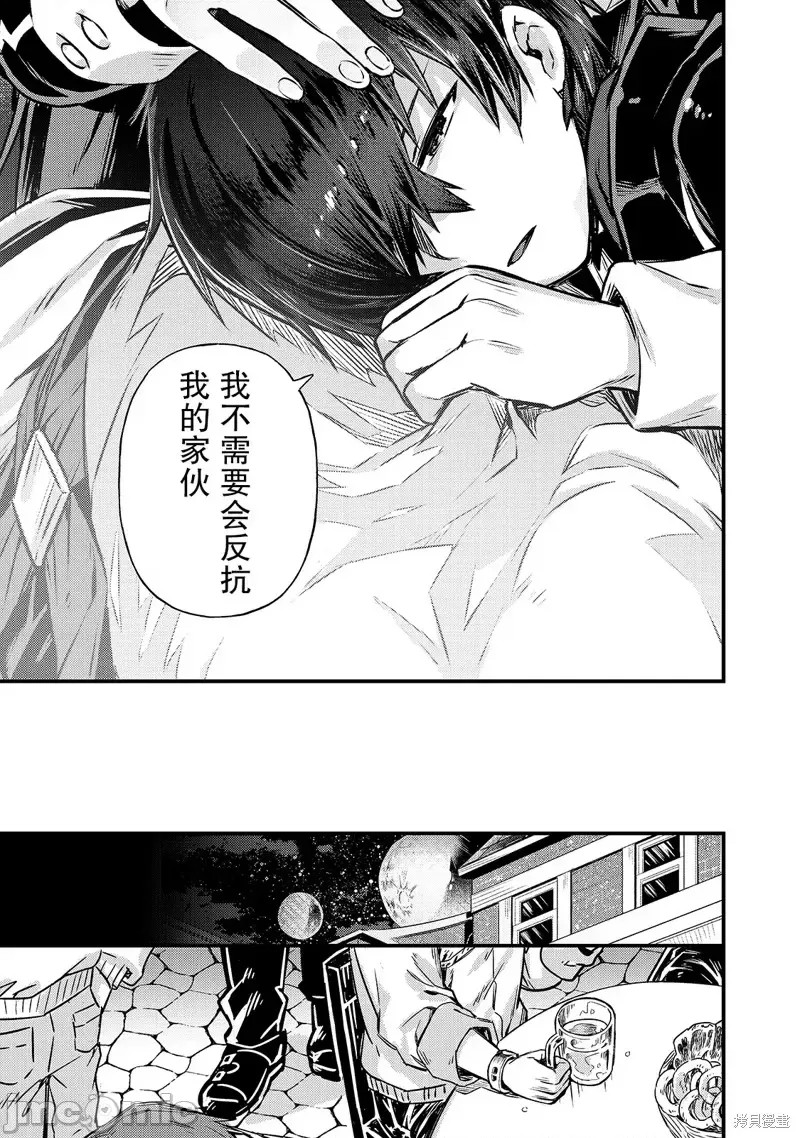 我在星际国家当恶德领主 [绿茶汉化组] [滩岛かい/三嶋与梦/高峰ナダレ] 俺は星间国家の恶德领主!  33/37