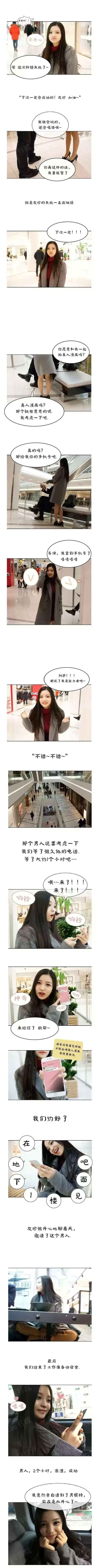 [LX]微笑女子的街头选角  2/3