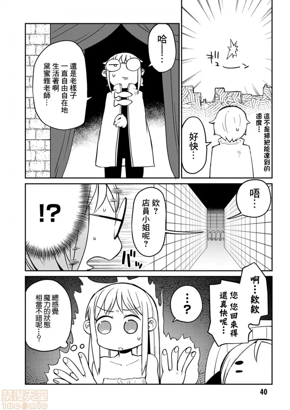 [天原]异种族レビュアーズ (异种族风俗娘评鑑指南)  43/136