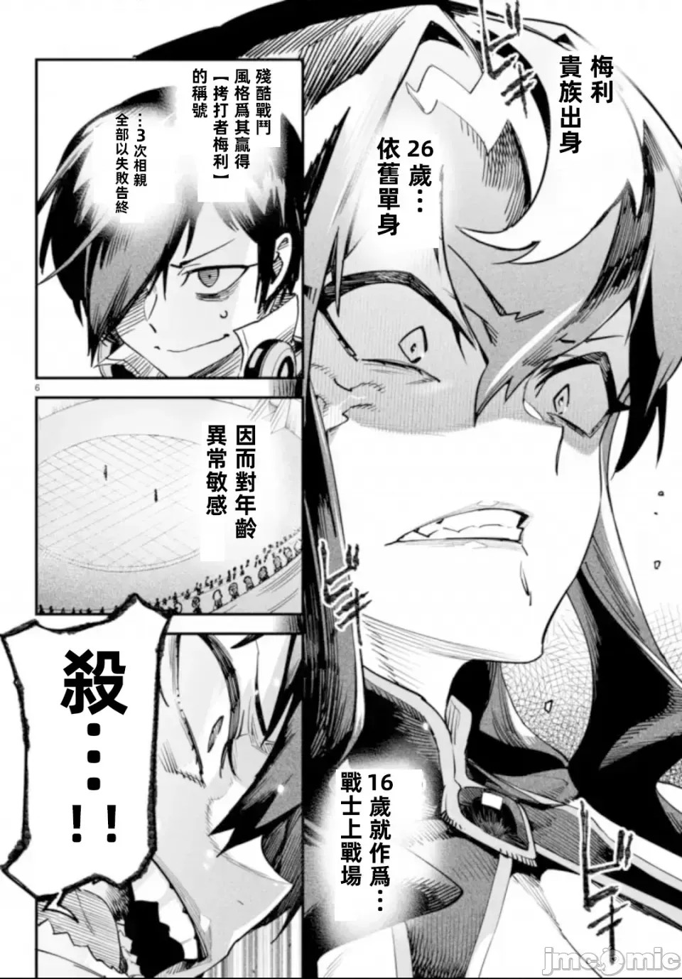 转生奴隶角斗场[zunta はらわたさいぞう] 转生コロシアム～最弱スキルで最强の女たちを攻略して奴隷ハーレム作ります～  6/40