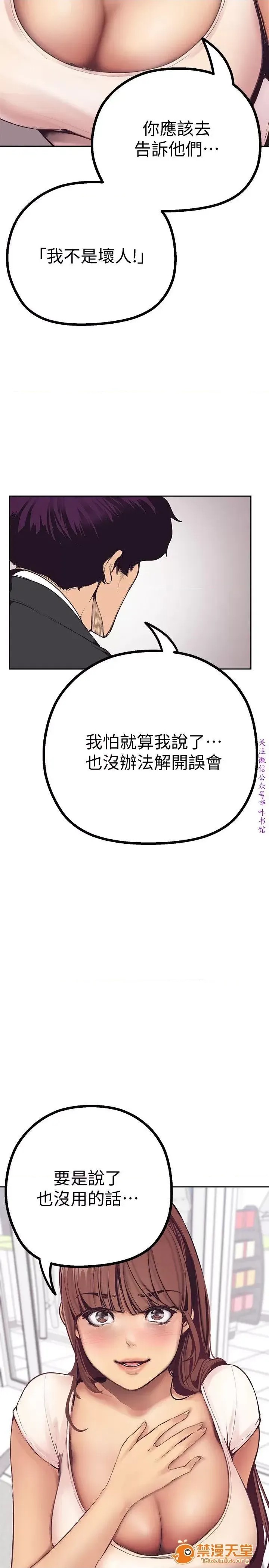 美丽新世界 / すばらしき新世界(フルカラー) 3 14/72