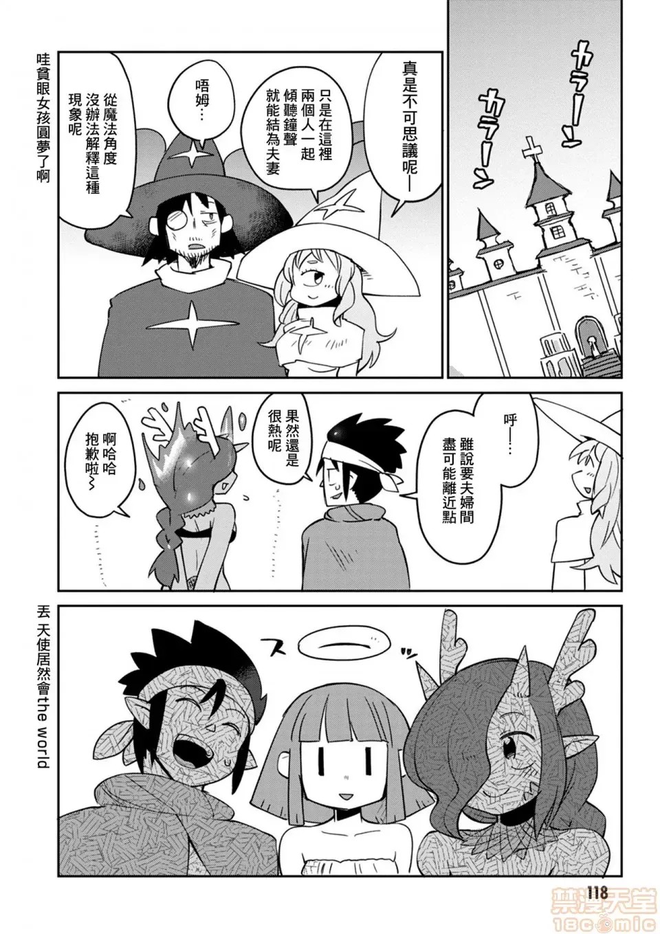 [天原]异种族レビュアーズ (异种族风俗娘评鑑指南)  121/136