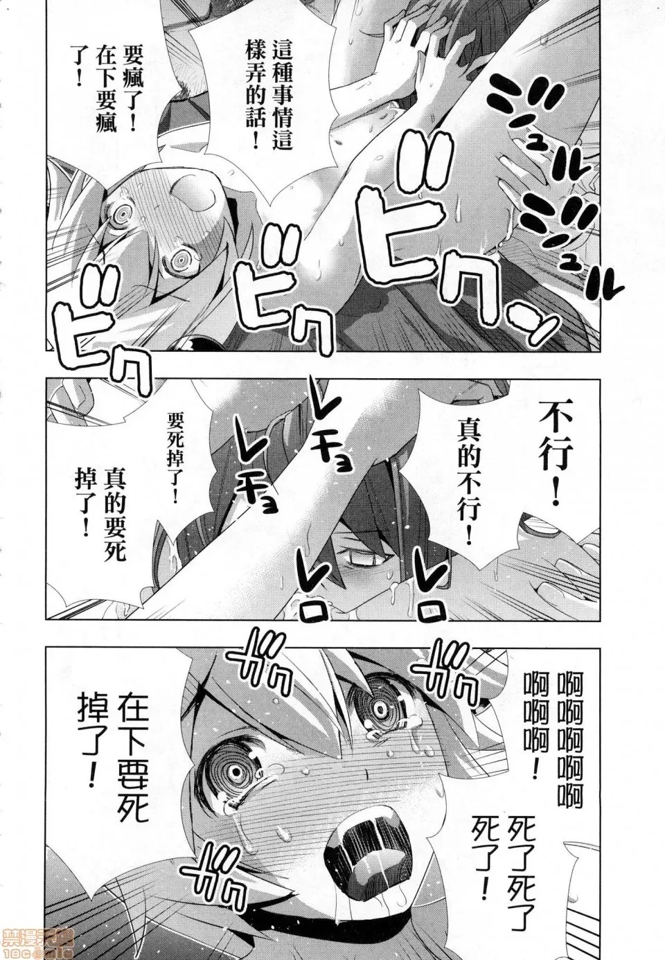 平行天堂/ [天鹅之恋汉化组] [冈本伦]パラレルパラダイス  148/207