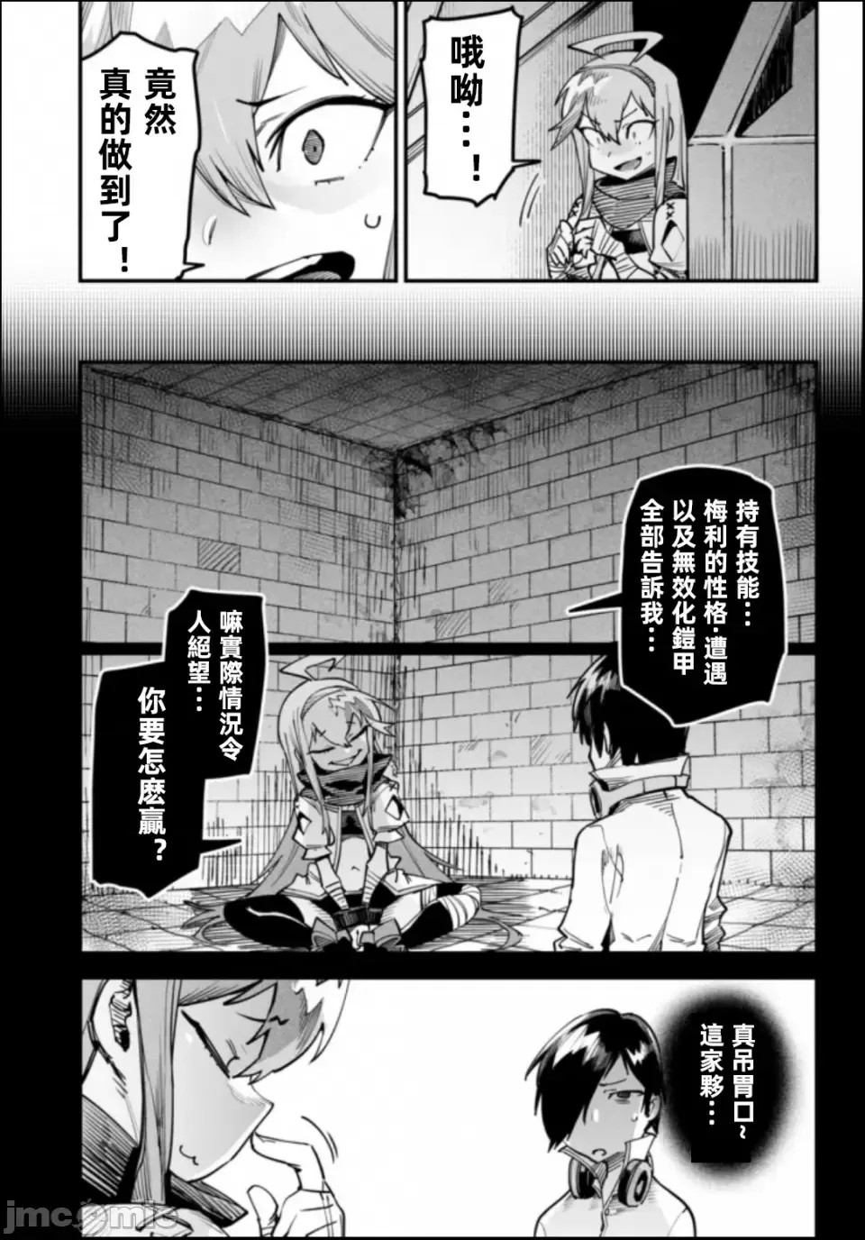 转生奴隶角斗场[zunta はらわたさいぞう] 转生コロシアム～最弱スキルで最强の女たちを攻略して奴隷ハーレム作ります～  25/40