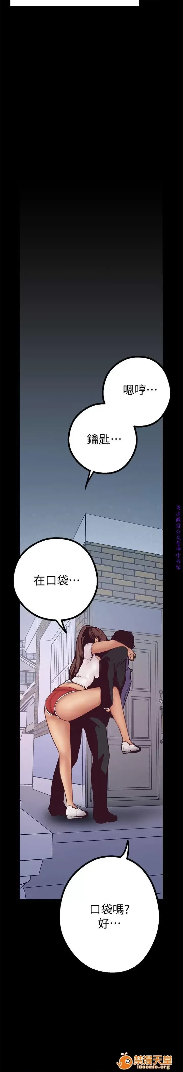 美丽新世界 / すばらしき新世界(フルカラー) 3 23/72