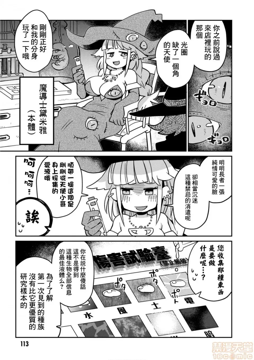 [天原]异种族レビュアーズ (异种族风俗娘评鑑指南)  118/137