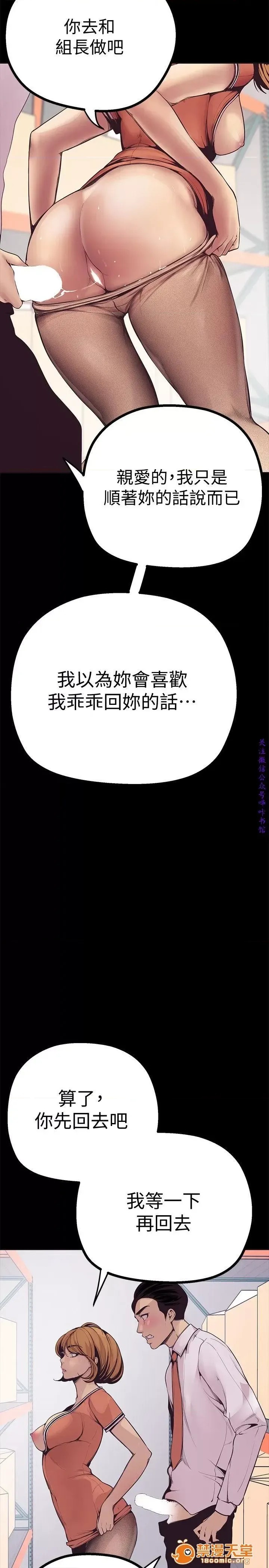 美丽新世界 / すばらしき新世界(フルカラー) 美丽新世界  / すばらしき新世界(フルカラー) 93/121