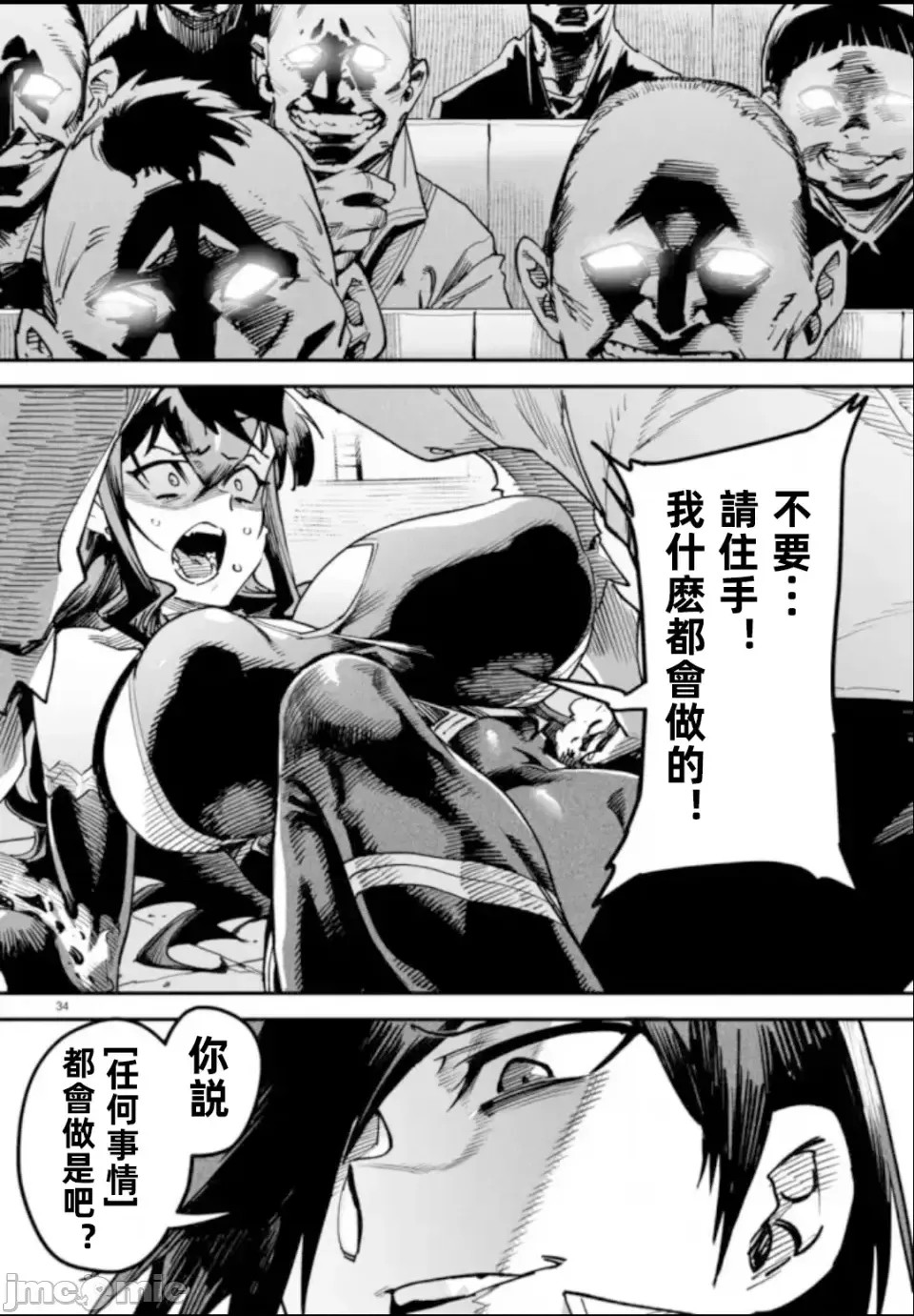 转生奴隶角斗场[zunta はらわたさいぞう] 转生コロシアム～最弱スキルで最强の女たちを攻略して奴隷ハーレム作ります～  34/40