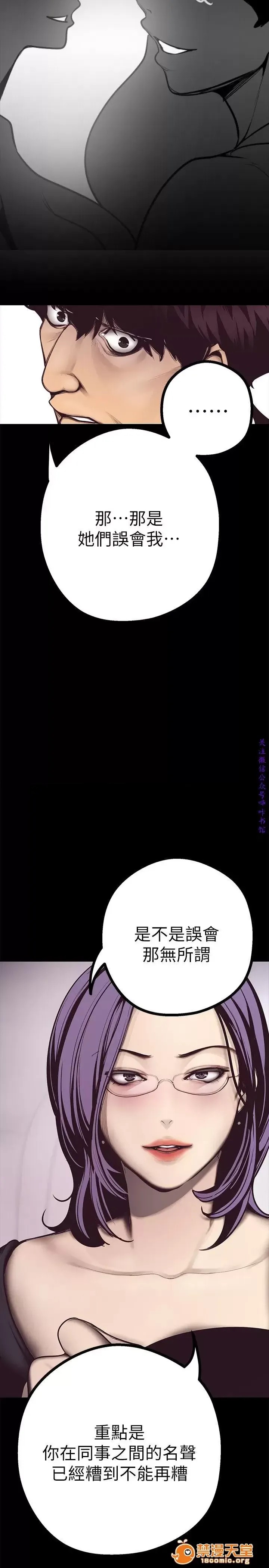 美丽新世界 / すばらしき新世界(フルカラー) 4-5 55/126