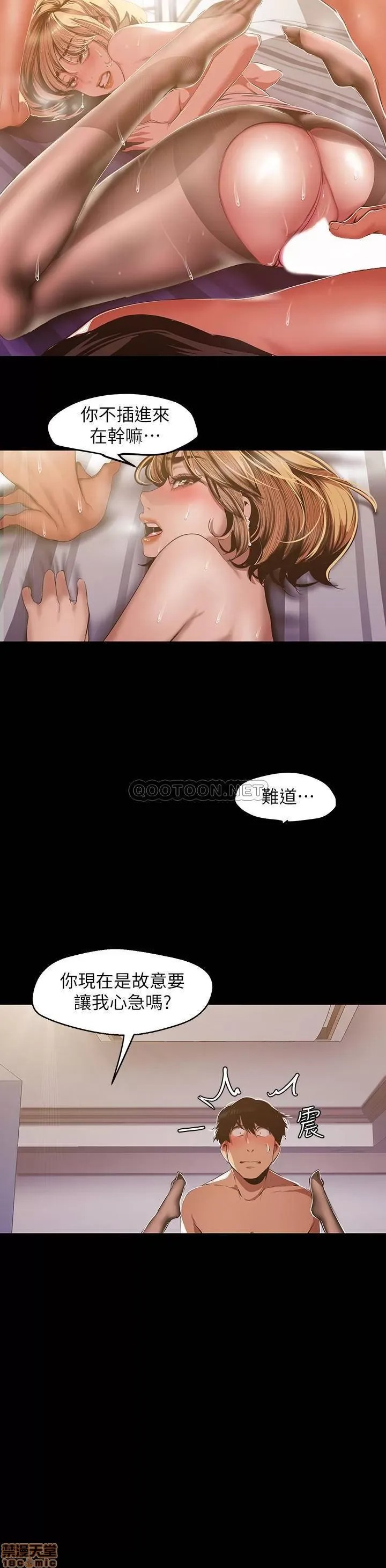 美丽新世界 / すばらしき新世界(フルカラー) 86 被认可是个男人的李豪承 5/28