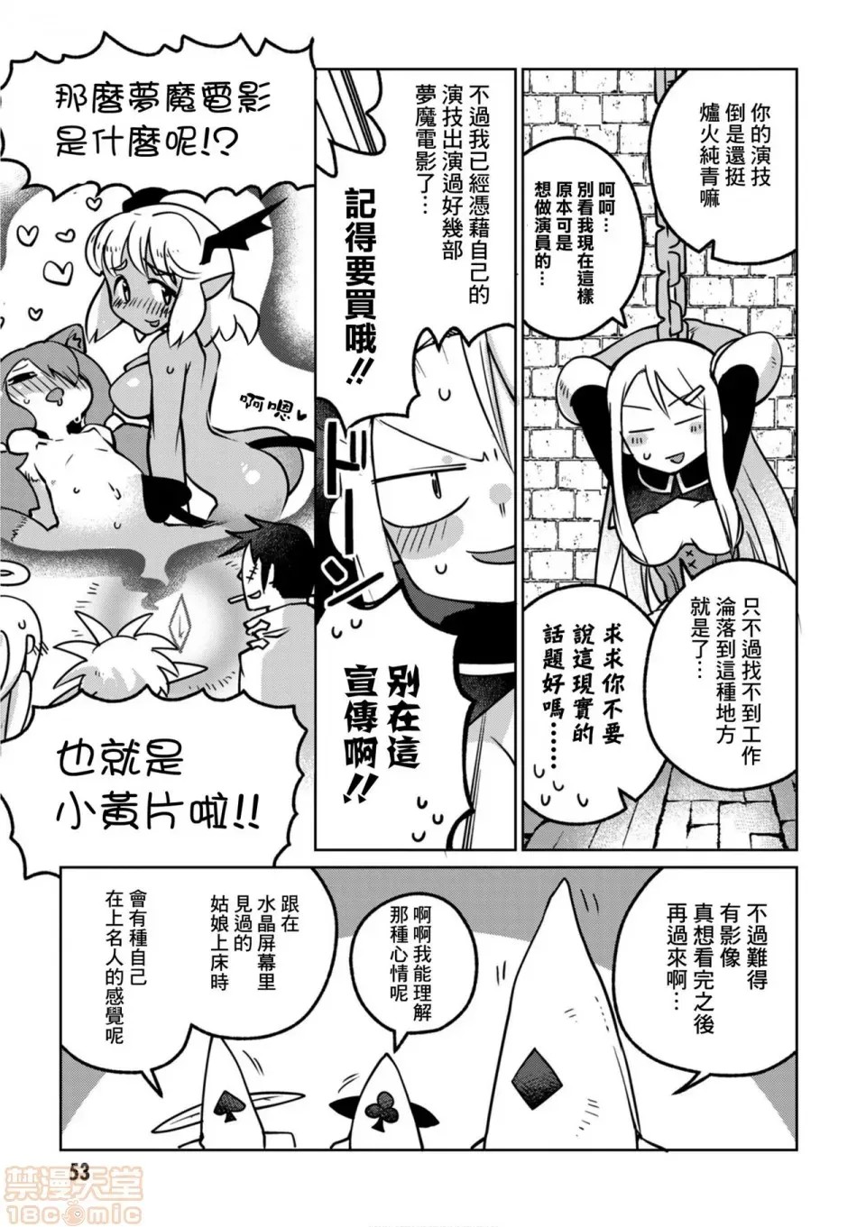 [天原]异种族レビュアーズ (异种族风俗娘评鑑指南)  58/137