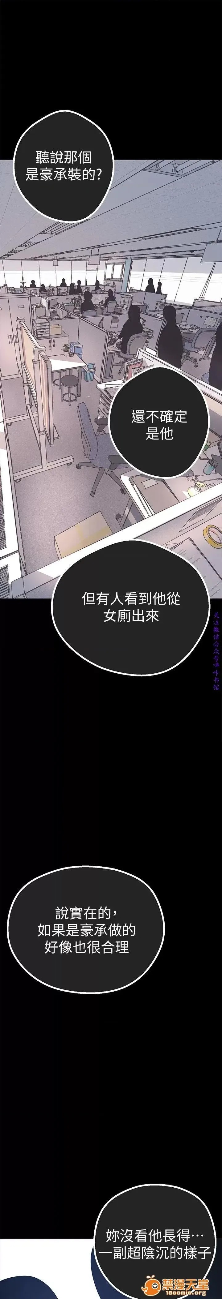 美丽新世界 / すばらしき新世界(フルカラー) 美丽新世界  / すばらしき新世界(フルカラー) 63/121