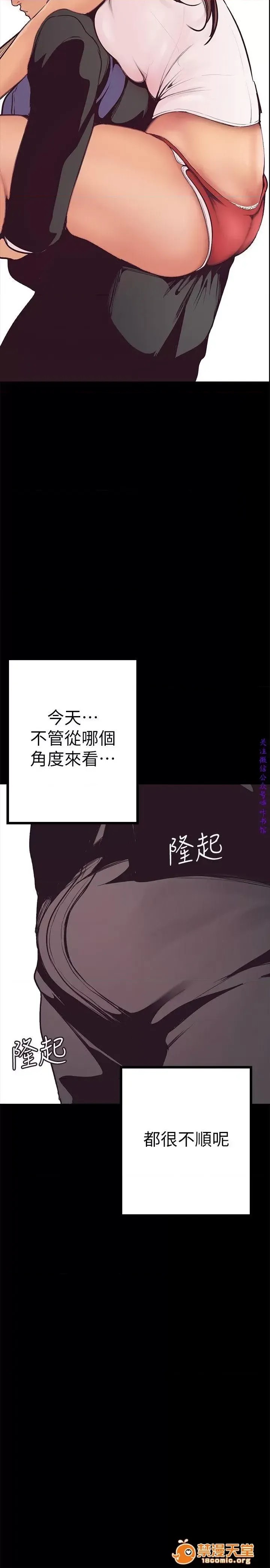 美丽新世界 / すばらしき新世界(フルカラー) 3 21/72