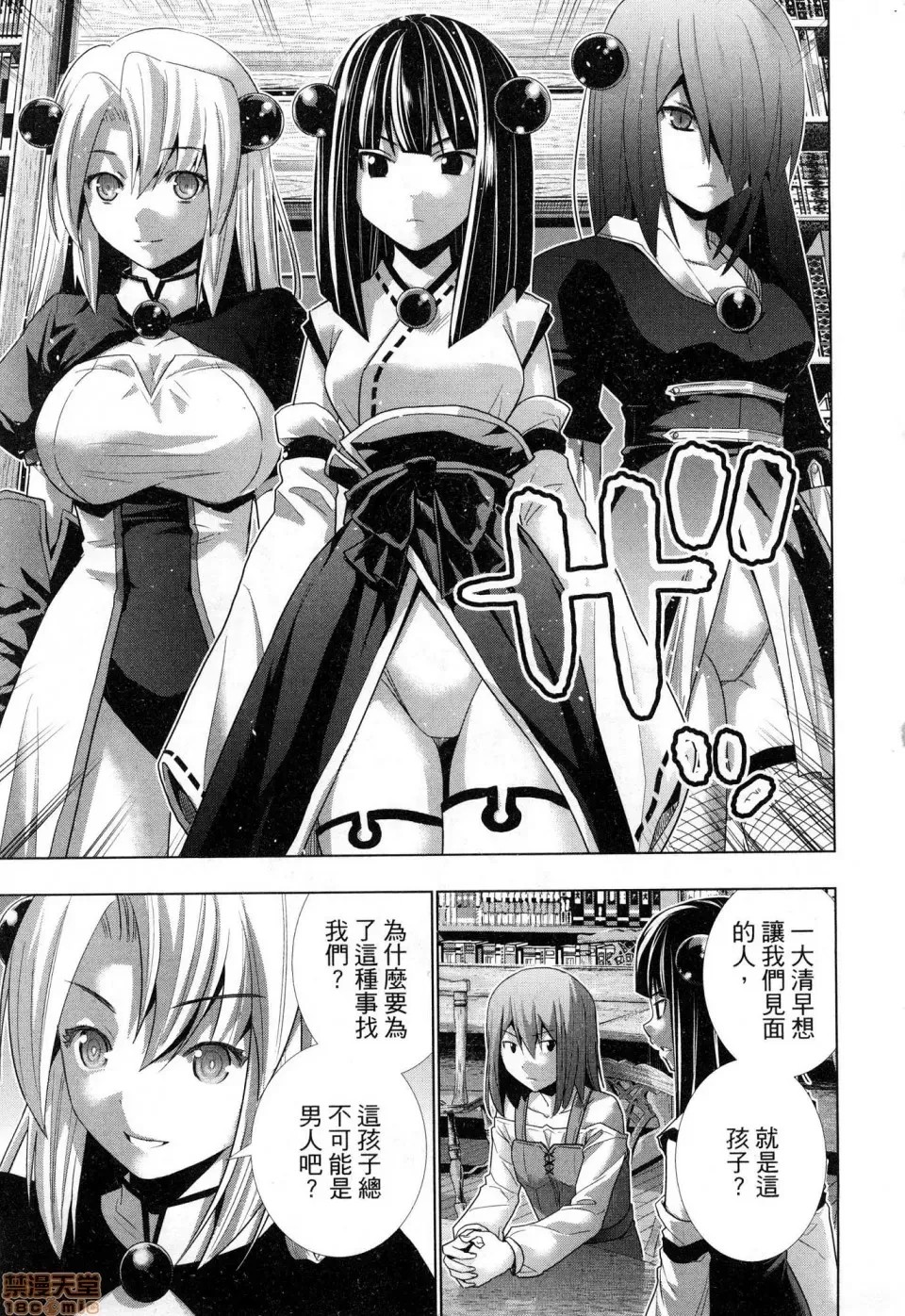 平行天堂/ [天鹅之恋汉化组] [冈本伦]パラレルパラダイス  167/207