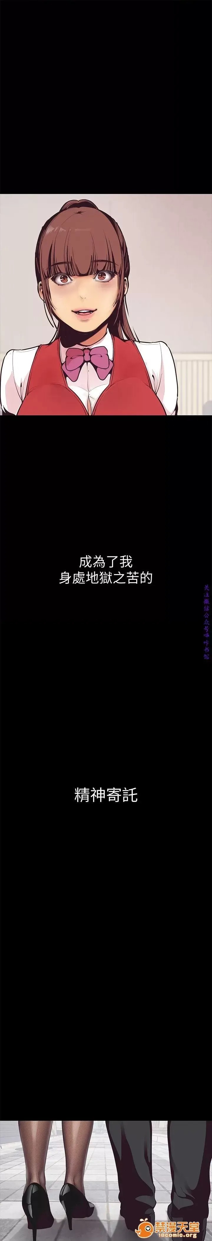 美丽新世界 / すばらしき新世界(フルカラー) 3 56/72