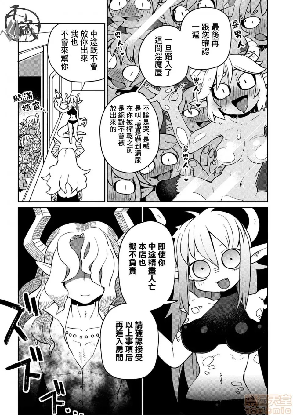 [天原]异种族レビュアーズ (异种族风俗娘评鑑指南)  19/136