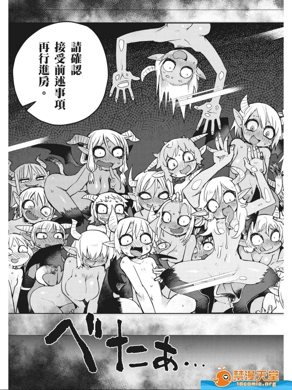 [天原]异种族レビュアーズ (异种族风俗娘评鑑指南)  94/130