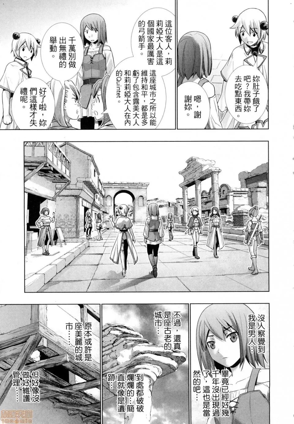 平行天堂/ [天鹅之恋汉化组] [冈本伦]パラレルパラダイス  97/207