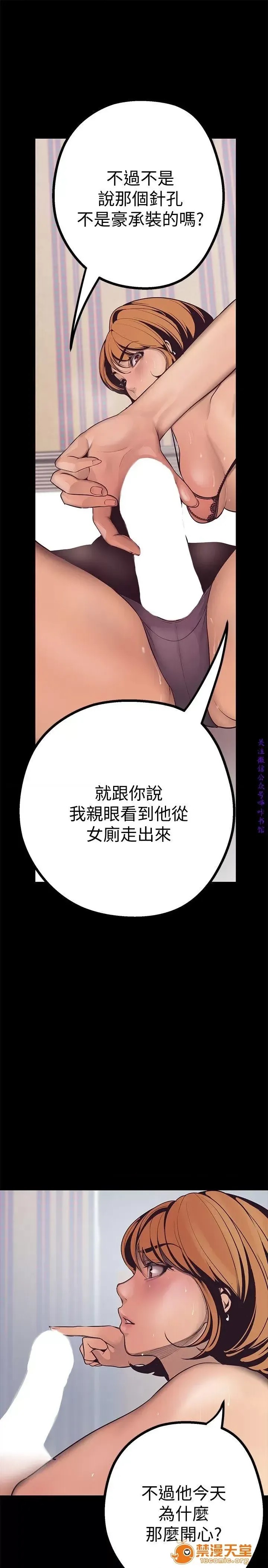 美丽新世界 / すばらしき新世界(フルカラー) 3 66/72