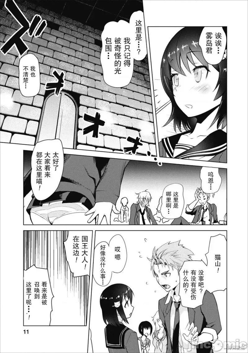 班级转生只有我被排挤在外所以，就决定开同级生后宫  7/30
