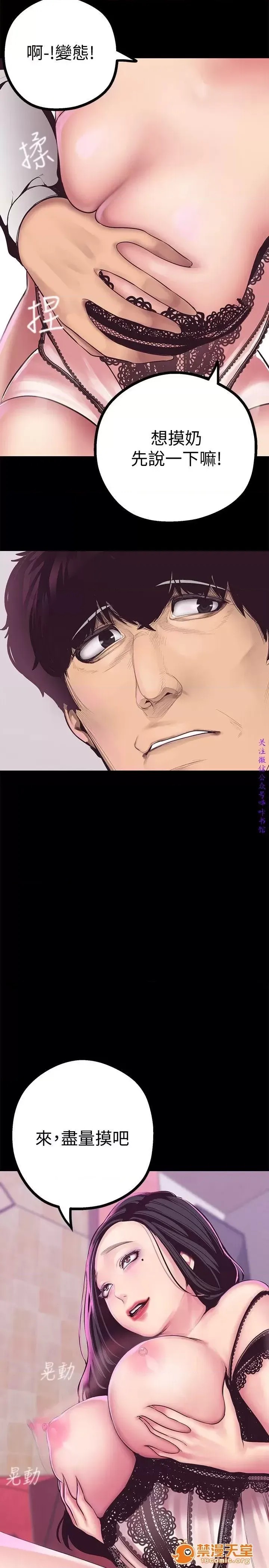 美丽新世界 / すばらしき新世界(フルカラー) 4-5 114/126