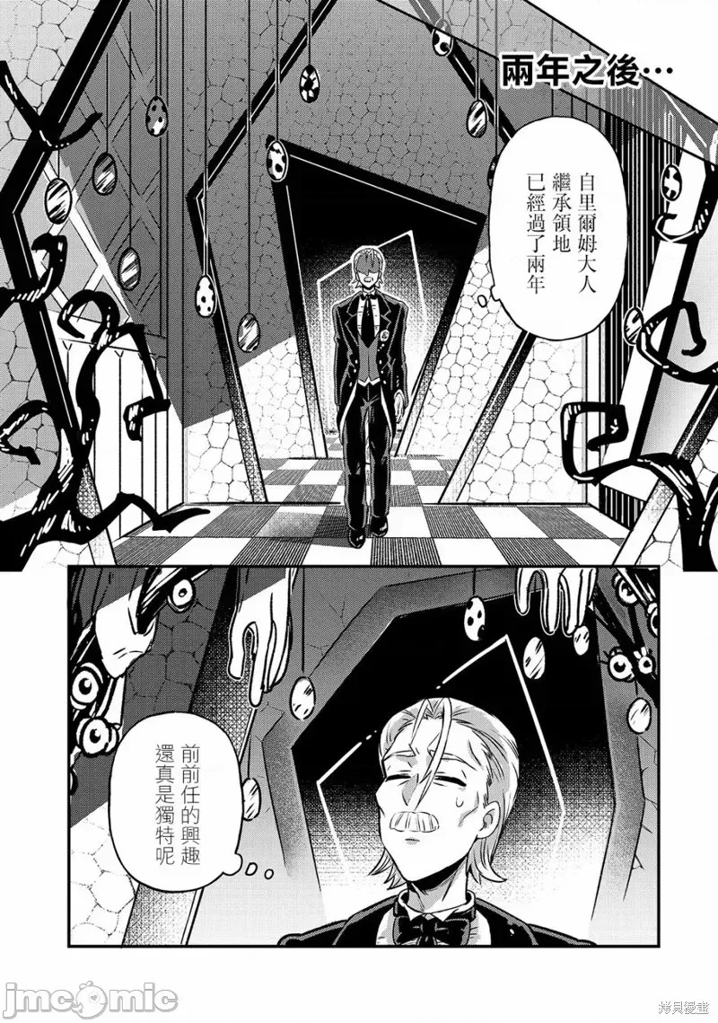 我在星际国家当恶德领主 [绿茶汉化组] [滩岛かい/三嶋与梦/高峰ナダレ] 俺は星间国家の恶德领主!  16/38