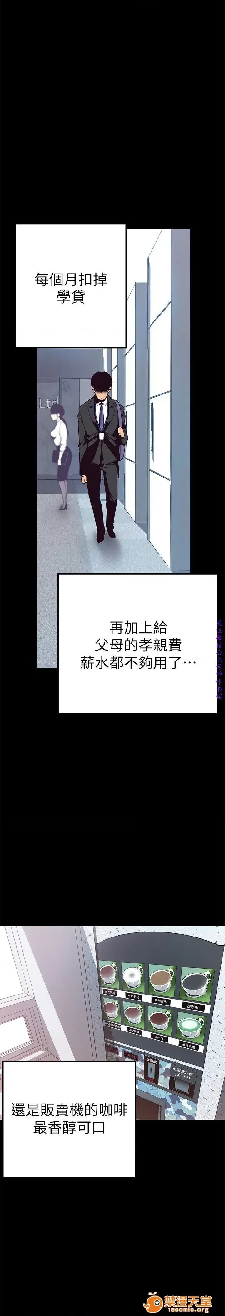 美丽新世界 / すばらしき新世界(フルカラー) 美丽新世界  / すばらしき新世界(フルカラー) 21/121