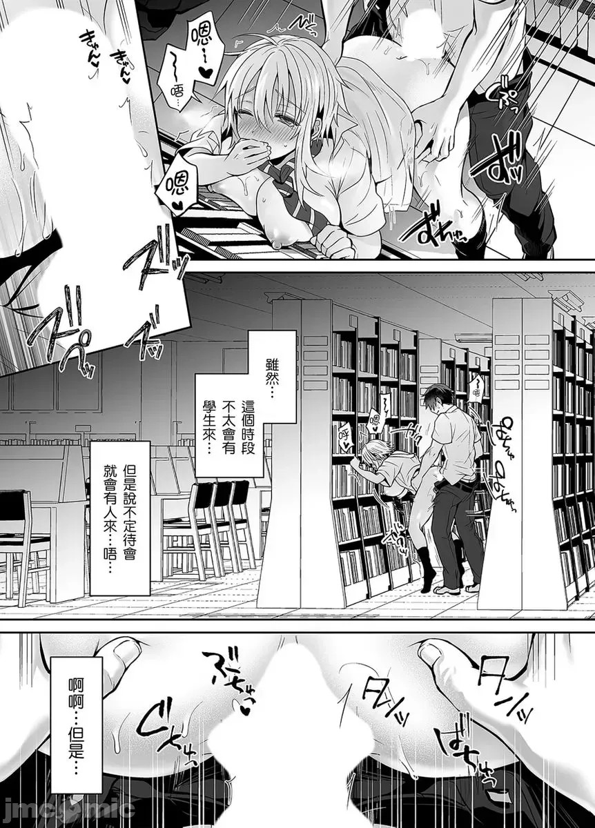 和拥有性转体质的死党雨中啪啪啪!? [ 雨天あめか] 俺の亲友はTS(性转换)体质  9/29