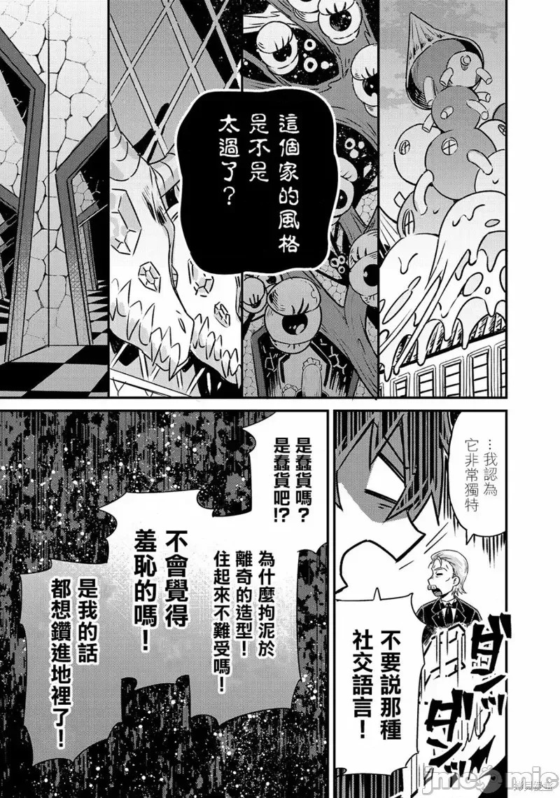 我在星际国家当恶德领主 [绿茶汉化组] [滩岛かい/三嶋与梦/高峰ナダレ] 俺は星间国家の恶德领主!  19/38