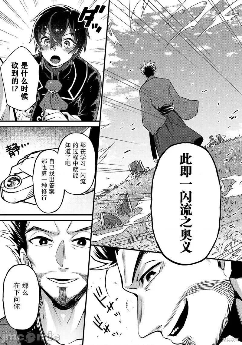 我在星际国家当恶德领主 [绿茶汉化组] [滩岛かい/三嶋与梦/高峰ナダレ] 俺は星间国家の恶德领主!  11/37