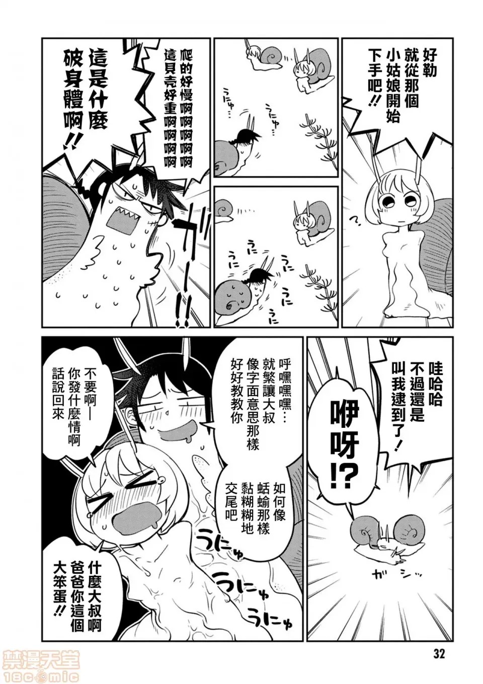 [天原]异种族レビュアーズ (异种族风俗娘评鑑指南)  35/136