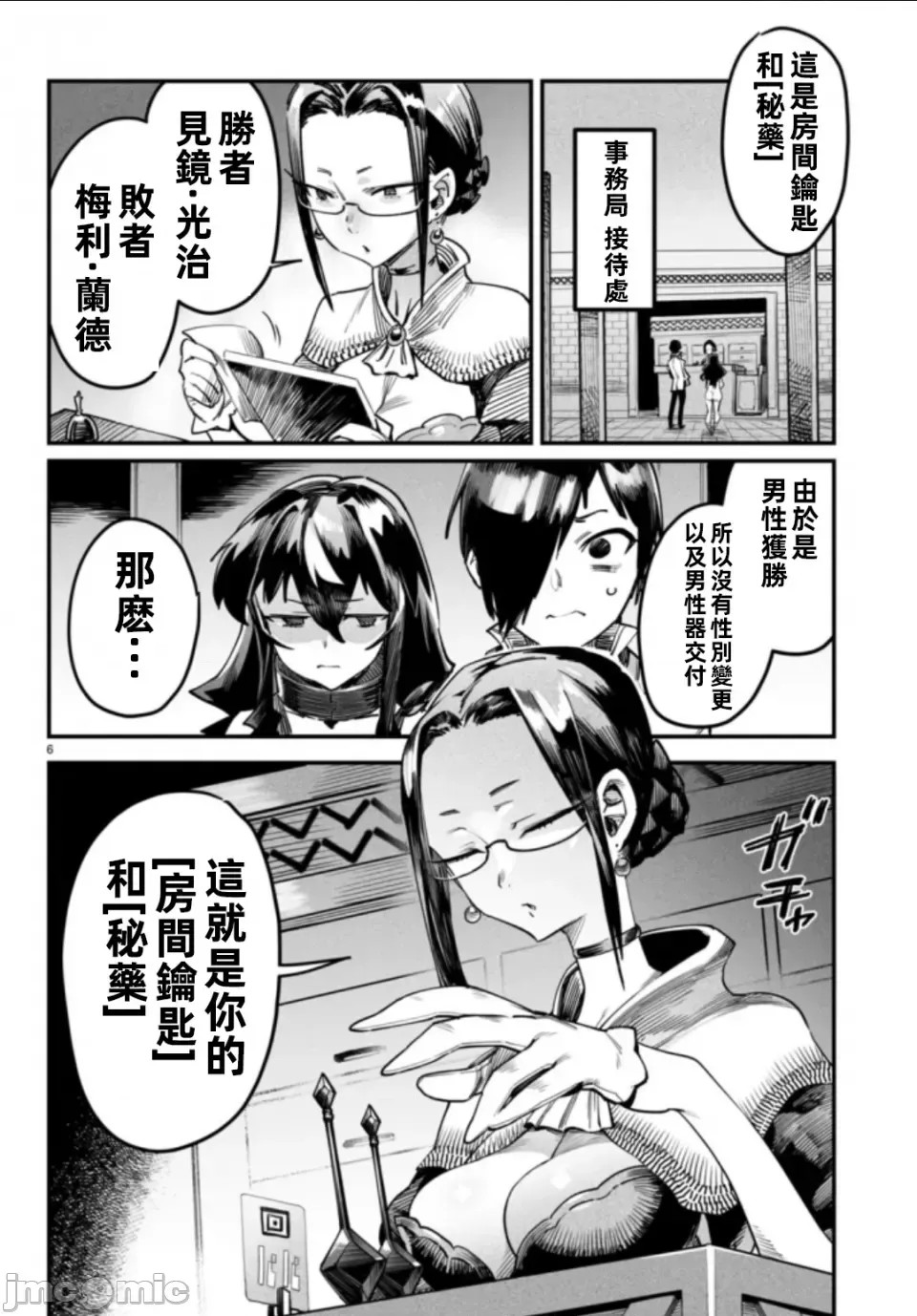 转生奴隶角斗场[zunta はらわたさいぞう] 转生コロシアム～最弱スキルで最强の女たちを攻略して奴隷ハーレム作ります～  6/35