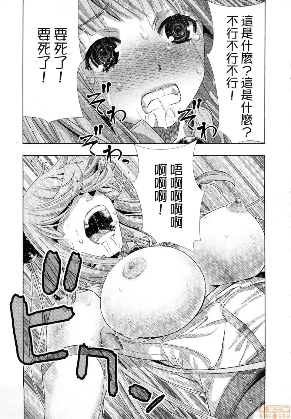 平行天堂/ [天鹅之恋汉化组] [冈本伦]パラレルパラダイス  63/207