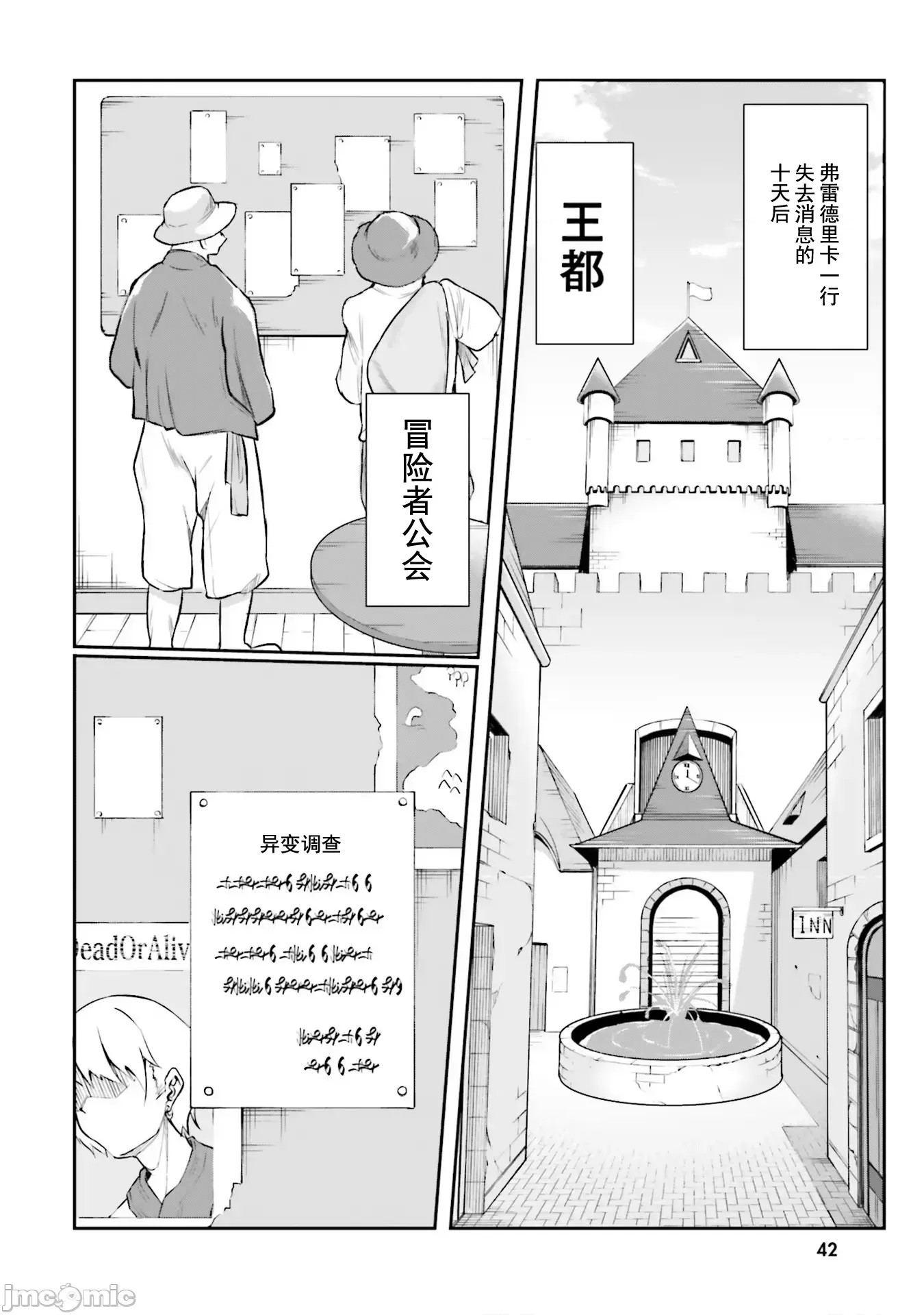 隐秘洞窟的深处 / 淫靡洞窟的最深处 [あび、ウメ种] 淫靡な洞窟のその奥で (无圣光)  10/26