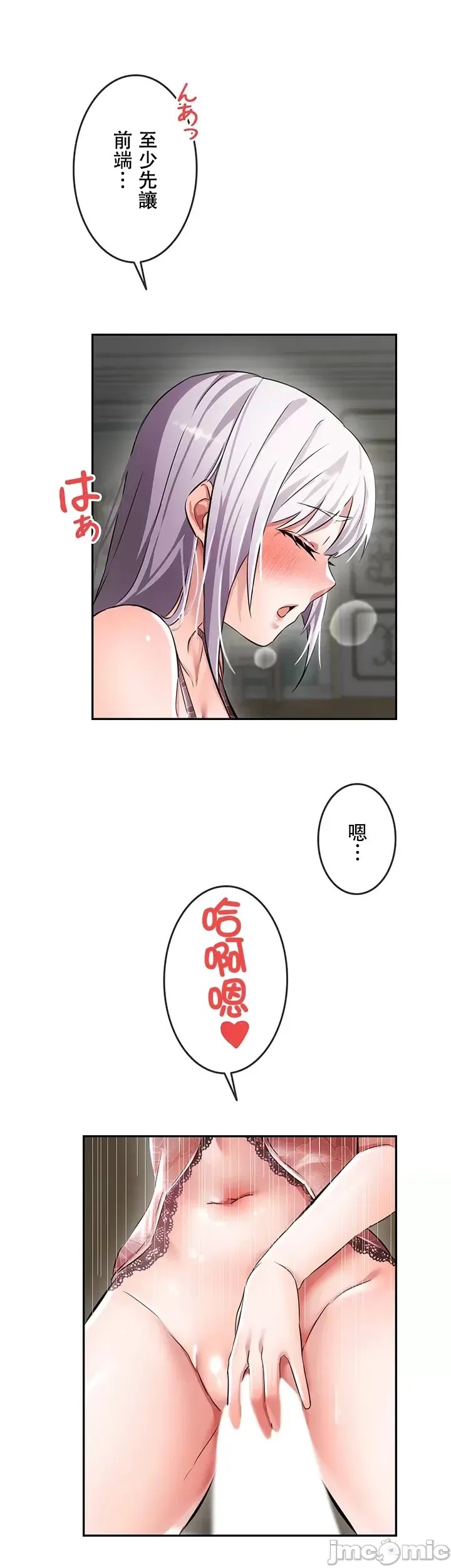 [禁漫汉化组]在贞操颠倒的世界裡攻略女性反转人生  39/59