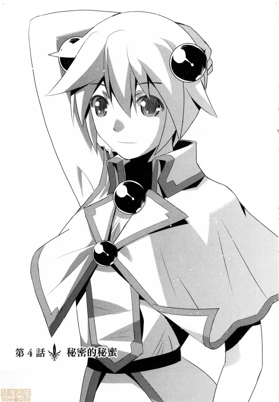 平行天堂/ [天鹅之恋汉化组] [冈本伦]パラレルパラダイス  101/207