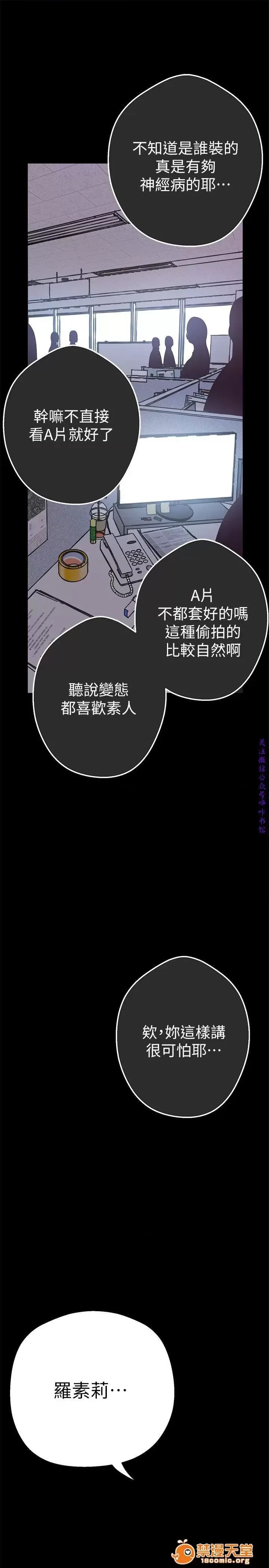 美丽新世界 / すばらしき新世界(フルカラー) 美丽新世界  / すばらしき新世界(フルカラー) 44/121