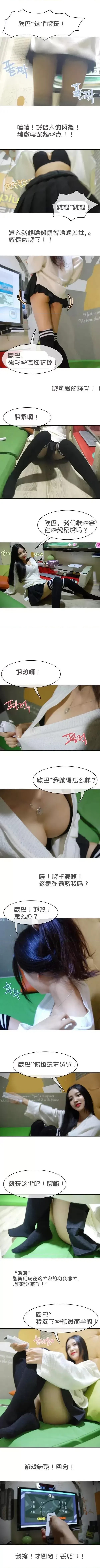 G罩杯的诱惑（真人） 第3话 2/5