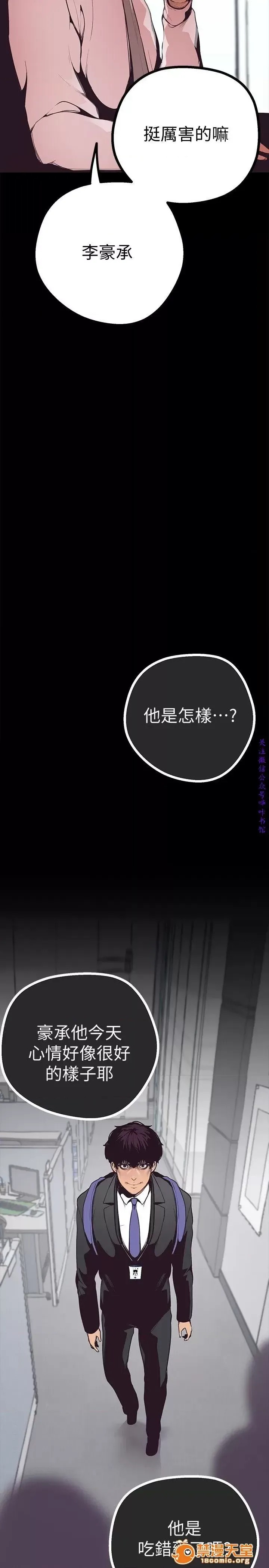 美丽新世界 / すばらしき新世界(フルカラー) 3 51/72