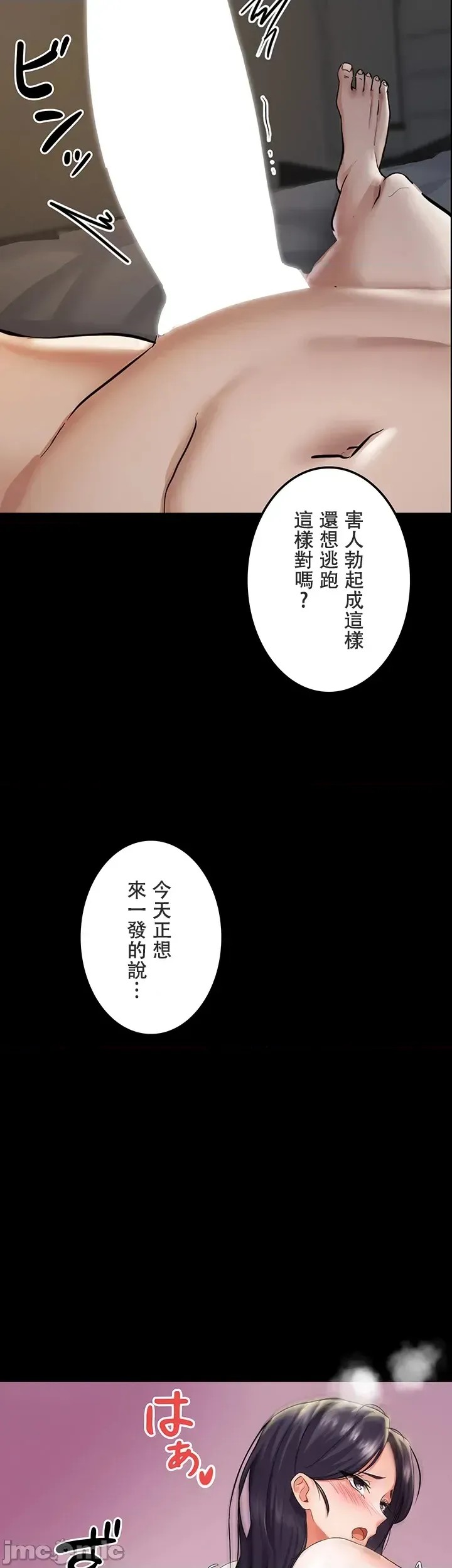 [禁漫汉化组]在贞操颠倒的世界裡攻略女性反转人生  3/51