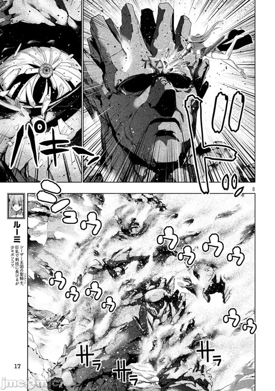 平行天堂/ [天鹅之恋汉化组] [冈本伦]パラレルパラダイス 21-30 113/177