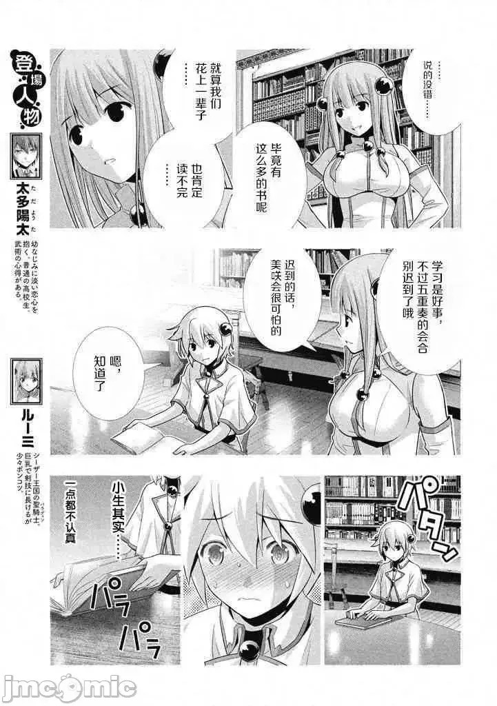 平行天堂/ [天鹅之恋汉化组] [冈本伦]パラレルパラダイス  95/196