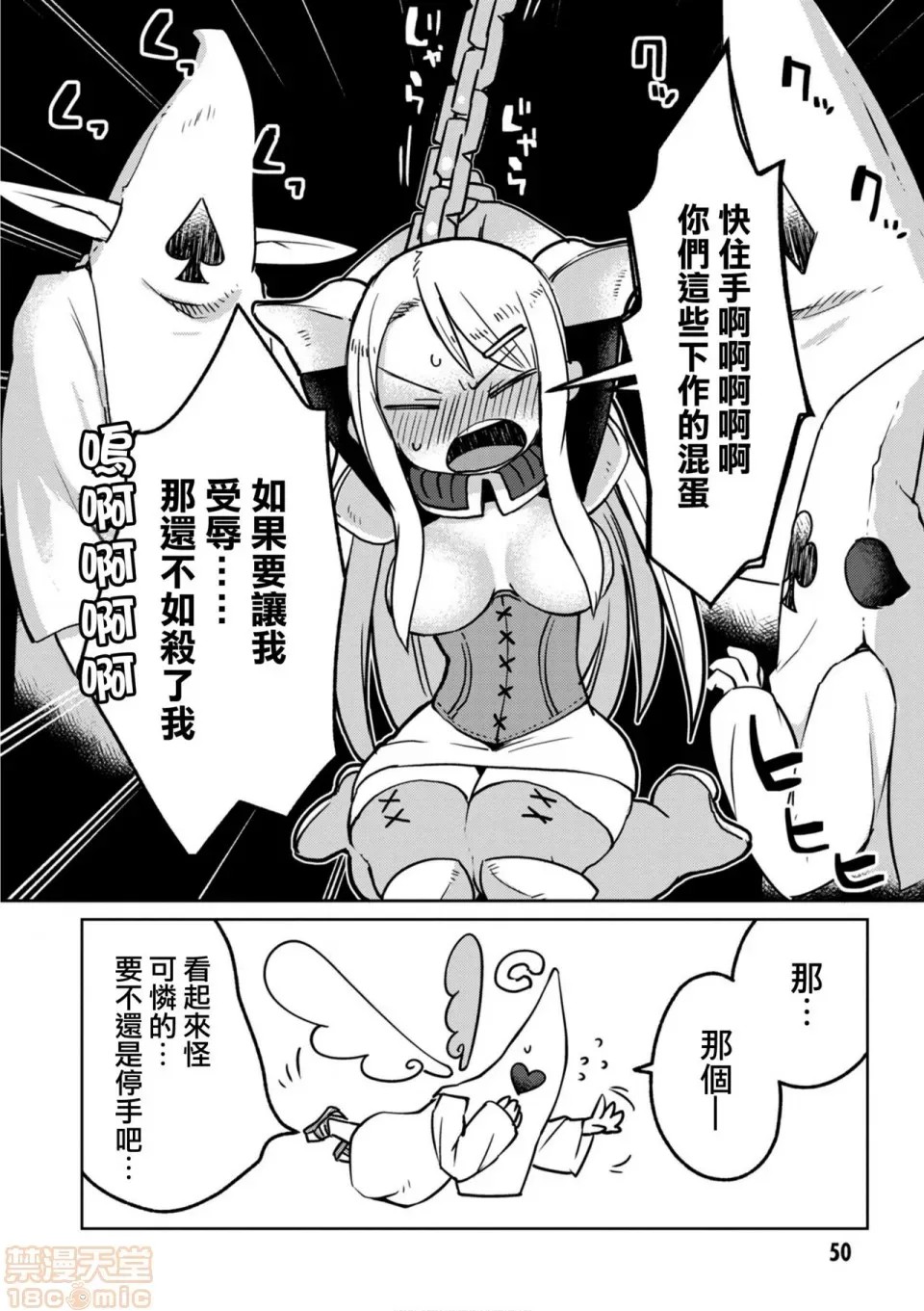 [天原]异种族レビュアーズ (异种族风俗娘评鑑指南)  55/137