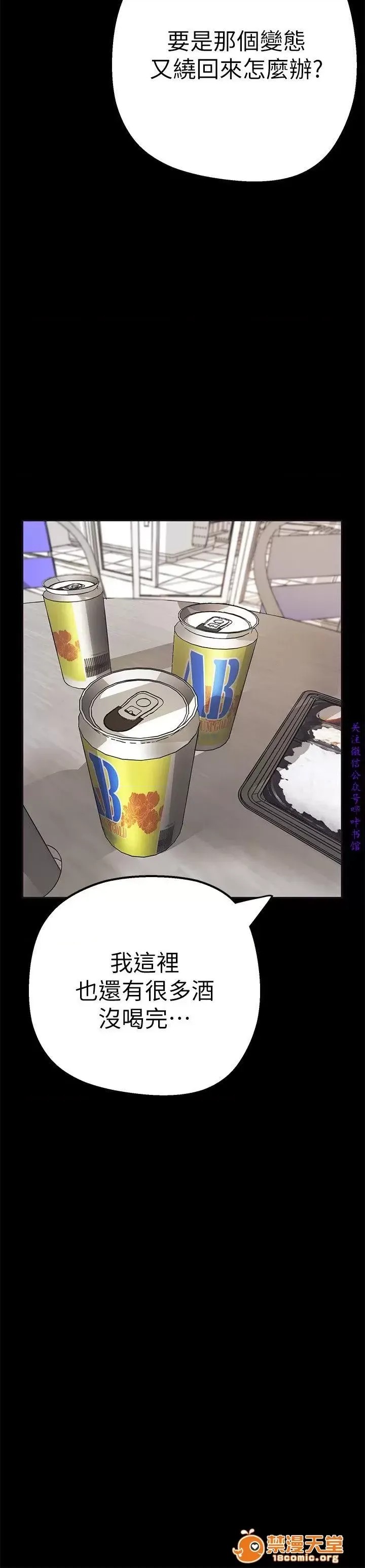美丽新世界 / すばらしき新世界(フルカラー) 美丽新世界  / すばらしき新世界(フルカラー) 118/121