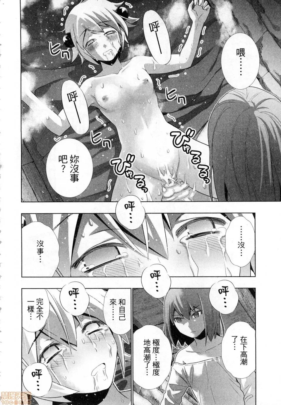 平行天堂/ [天鹅之恋汉化组] [冈本伦]パラレルパラダイス  150/207