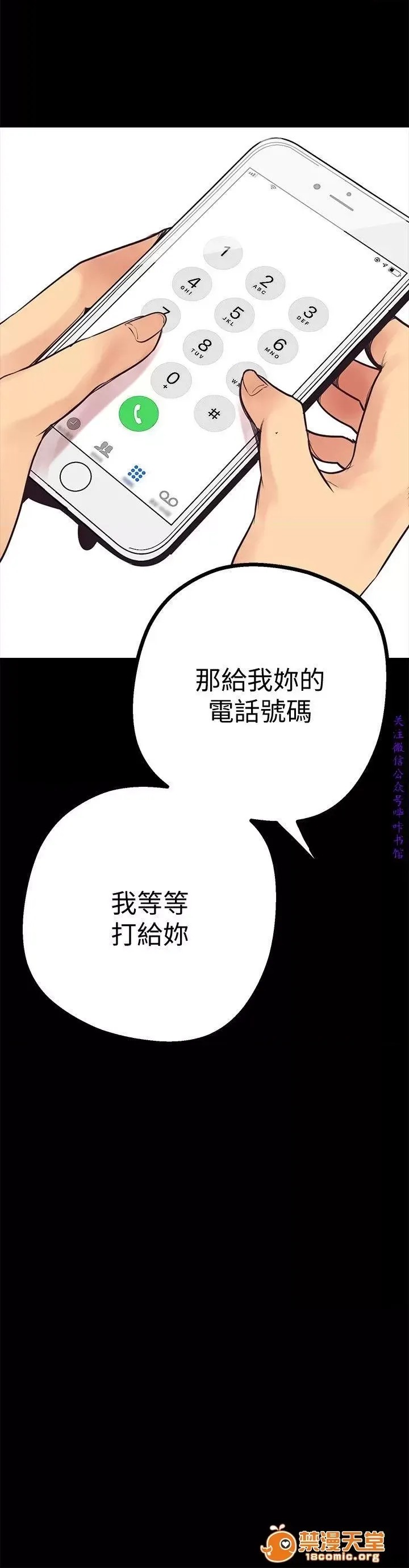 美丽新世界 / すばらしき新世界(フルカラー) 3 49/72