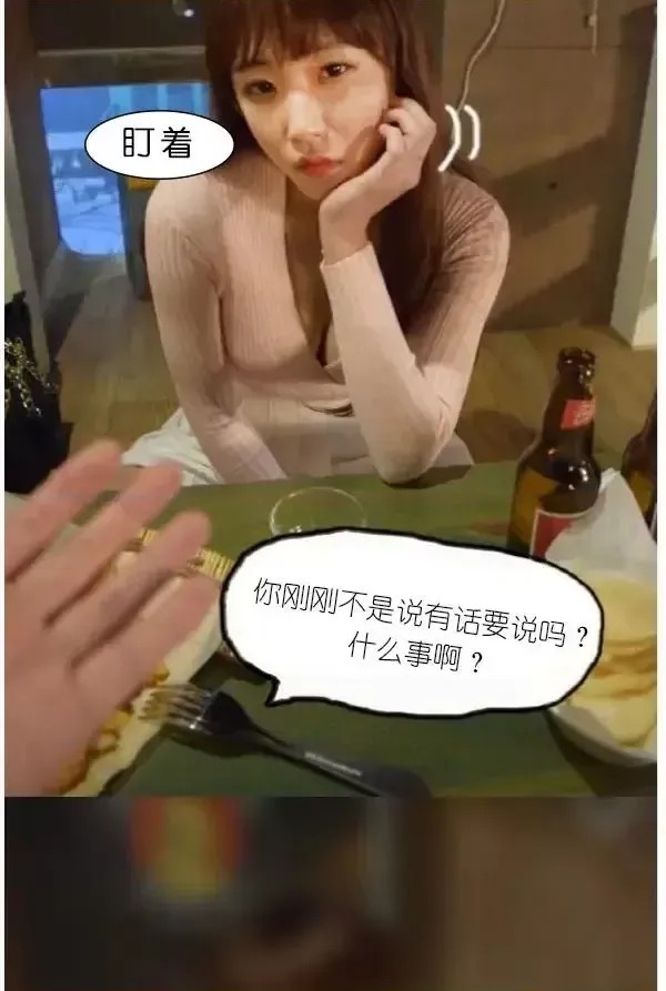 狐狸般的女人 第2话 23/50