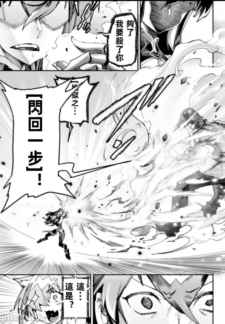 转生奴隶角斗场[zunta はらわたさいぞう] 转生コロシアム～最弱スキルで最强の女たちを攻略して奴隷ハーレム作ります～  23/40