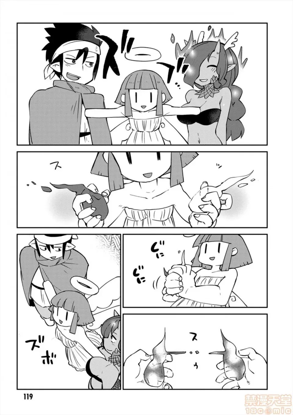 [天原]异种族レビュアーズ (异种族风俗娘评鑑指南)  122/136